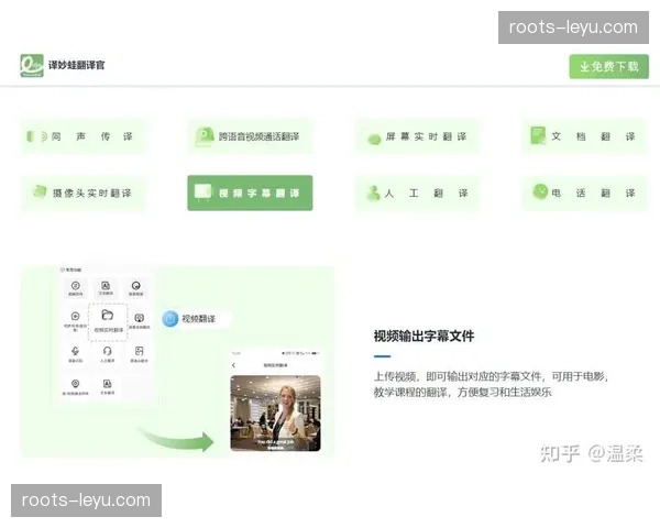 AI翻译技术辅助国际执裁 赛事公平沟通无障碍